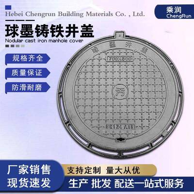 球墨铸政铁井盖铁重铸型铁井盖237污水雨水市铸井盖