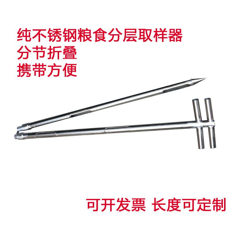 不锈钢粮食取样器探子颗粒双管水泥扦样钎纤玉米折叠分节对接取出