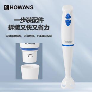 料理棒多功能电榨动搅辅拌器不HW-2101H锈钢头小型婴刀儿食汁机厂