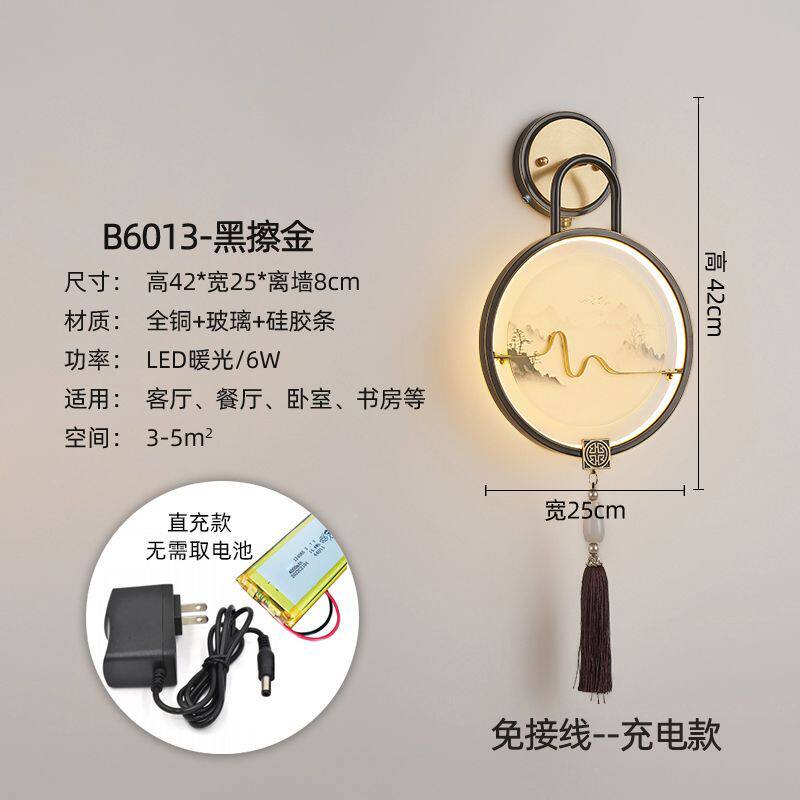 新中式免布线可充电款壁灯房间主卧床头灯走廊客厅背景墙壁挂式灯
