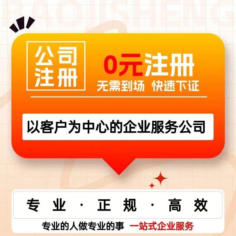 海口公司注册注销变更海南公司注册三亚地址挂靠解除异常税务