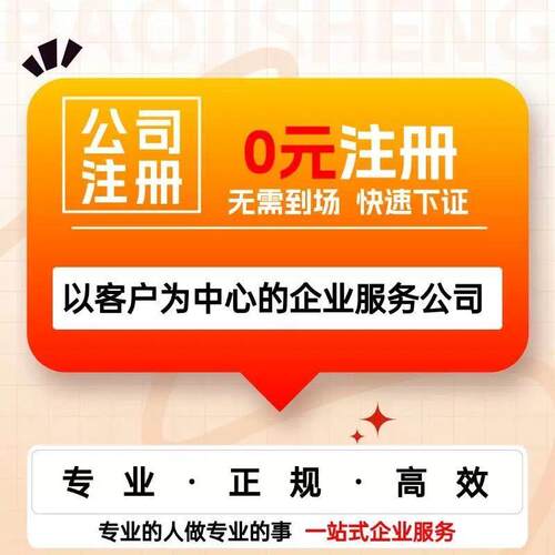 海口公司注册注销变更海南公司注册三亚地址挂靠解除异常税务