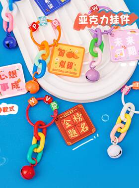 儿童学习励志挂件品班级奖生小学生学CPWB-735初中高中生奖励小礼