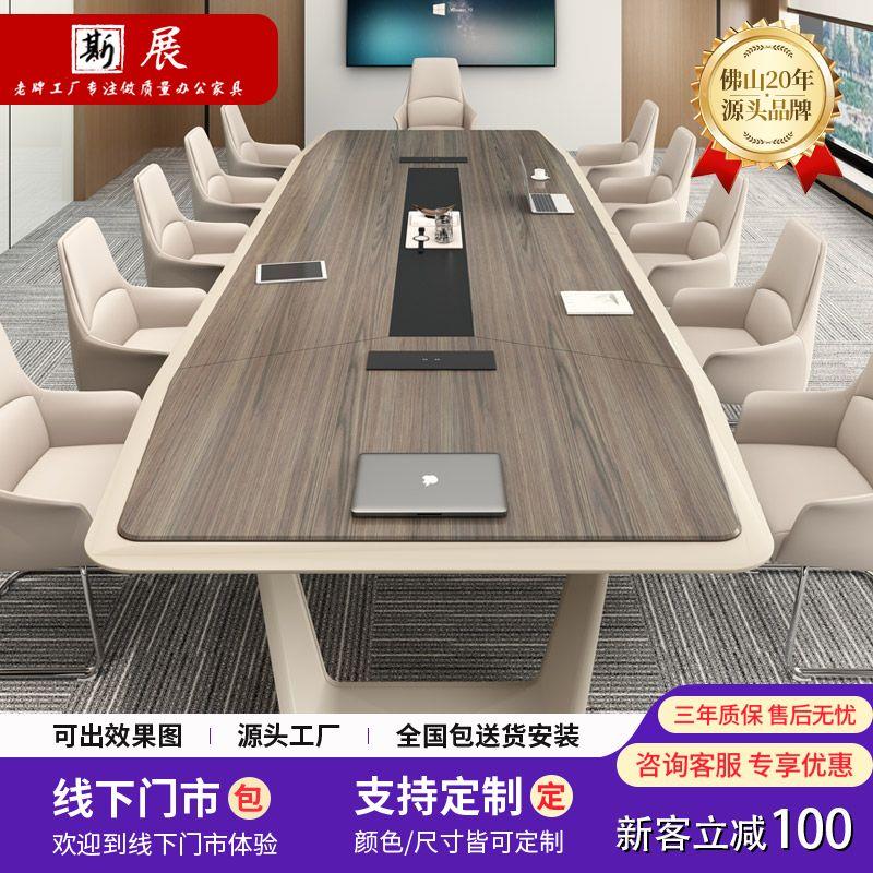 会议桌子长桌现代简约高