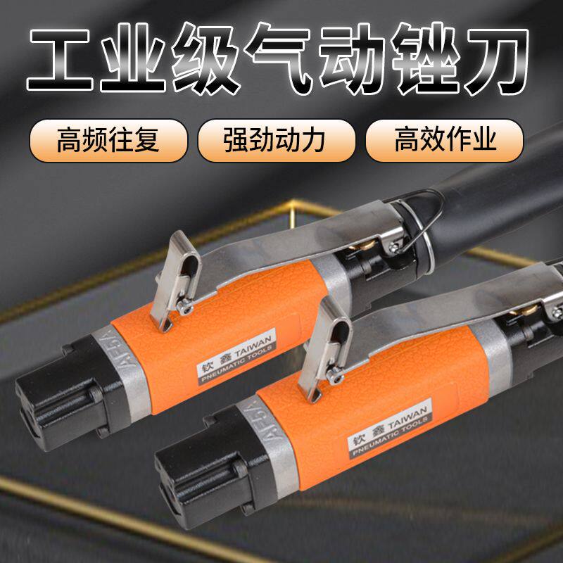 钦鑫AF-5气动锉刀气锉往复锉机AF-10两用气锯金属模具毛刺打磨机