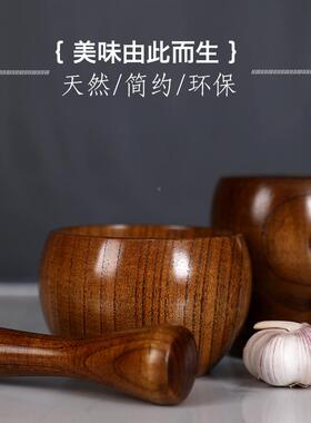 实木木捣捣质捣蒜器臼手动捣蒜罐蒜神器家用研磨器蒜臼VPY子压石