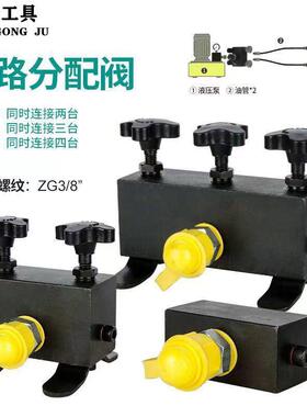 超高压液压动泵油管7070MPAMPA分流阀二电通三四通多油路分通配器