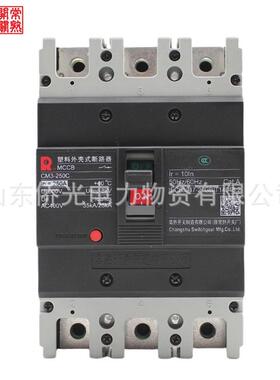常熟塑壳断路CM器3-25CCM3-250LCM3其他规格-250H/330020250A空气
