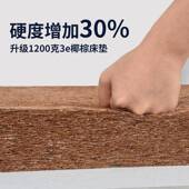 1cm床垫椰0棕垫子家用垫棕床垫天然环保乳胶棕软垫棕垫榻DAL榻榈