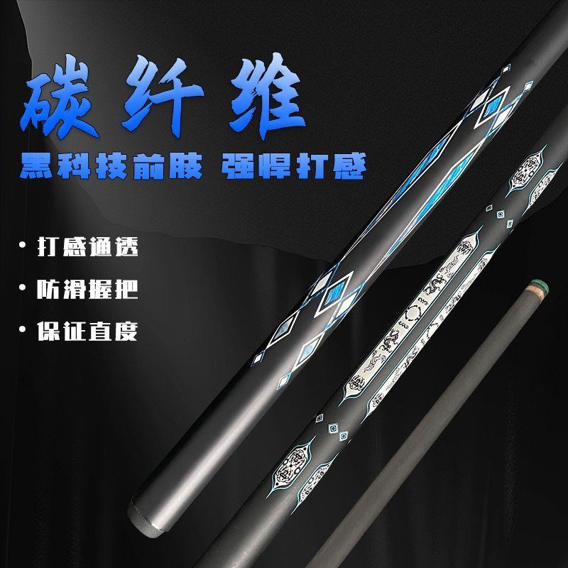 黑科技碳纤维小头杆一体