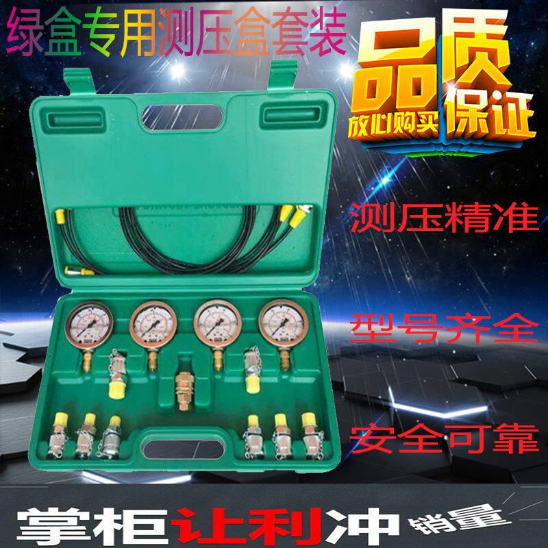 挖掘机液压维修检测仪器测压力表大泵测压盒先导泵组合管接头仪表