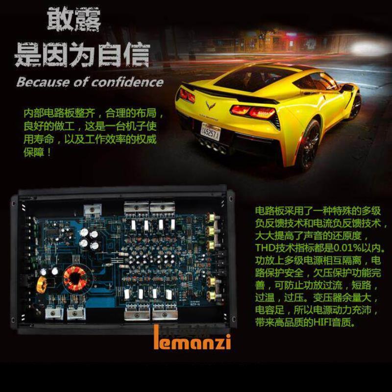 乐曼兹车载四声道4路汽车音响功放发烧大功率4声道四路低音功放