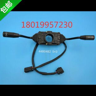 厦工电动叉车配件灯光档位方向组合开关44B0482方向五线灯端三线