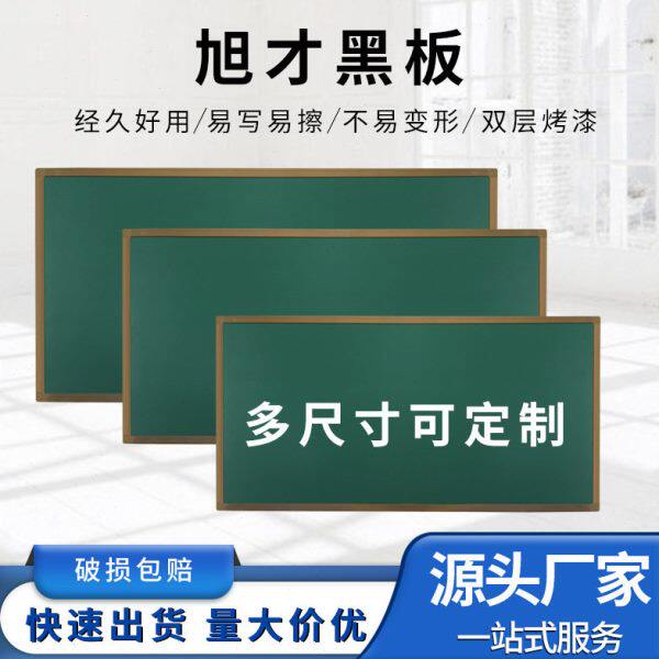 厂家磁性教学用家用培训班白板绿板教室黑板1米2米平面易擦大黑板