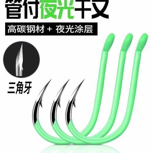 凯思进口夜光管付千又鱼钩有倒刺带圈发光钩海矶钓超锋利垂钓用品