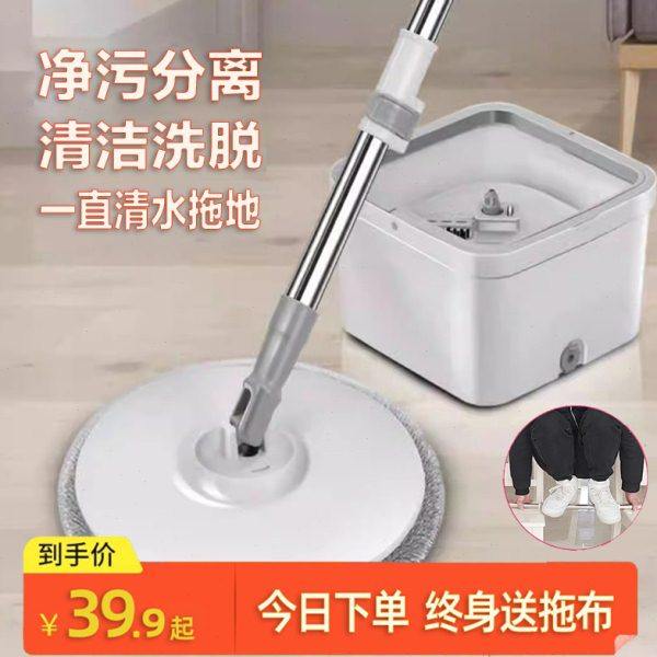 拖把旋转2024新款家用一拖净污分离懒人免手洗墩布网红地拖地神器,家庭/个人清洁工具,旋转拖把,淘宝优惠券,粉丝福利购,淘宝优惠卷