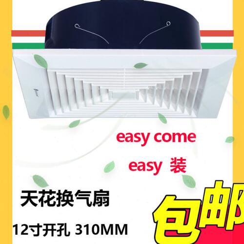 排气扇12寸卫生间厨房静音换气扇T12天花板吸顶抽排风机直排310mm