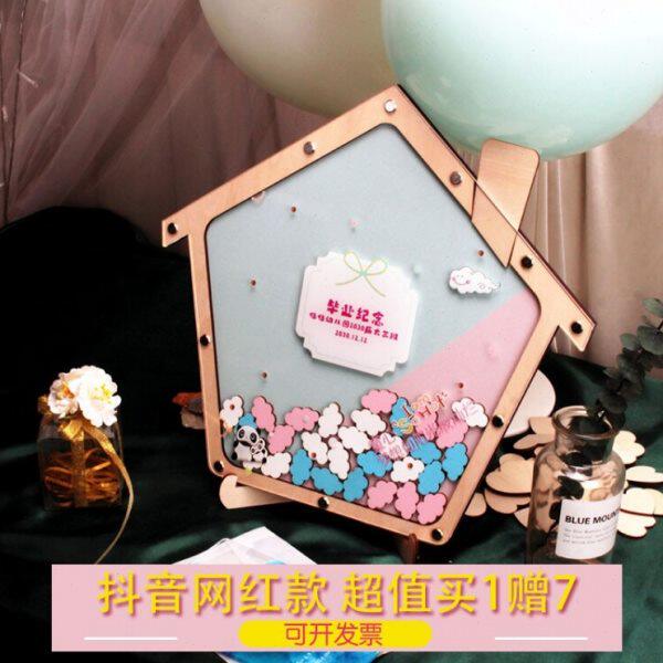 房子学校留念创意毕业幼儿园定制签到板留言祝福许愿瓶签名字相框
