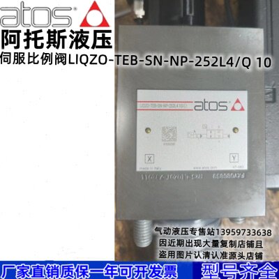 阿托斯ATOS比例阀 LIQZO-TEB-SN-NP-16 2L4/3L4/Q/I LEB/LES/Z/A