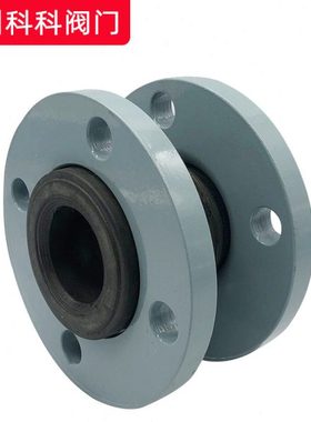 KICJ广州科科橡胶软接头dn100dn50球体可曲挠性法兰软接管dn80
