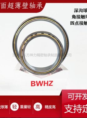 窄轴承CSXA025 内径63.5*76.2*6.35 等截面超薄壁轴承 国产AXA025