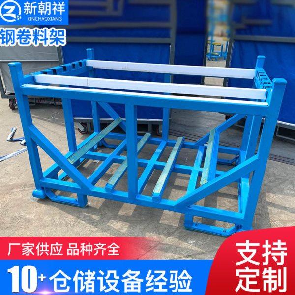 钢卷料架货架卷料放置架面料置物架 周转铁框堆叠巧固架,商业/办公家具,仓储货架,淘宝优惠券,粉丝福利购,淘宝优惠卷