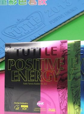 TUTTLE塔特尔正能量乒乓球彩色套胶日系海绵涩性胶皮内能反胶蓝