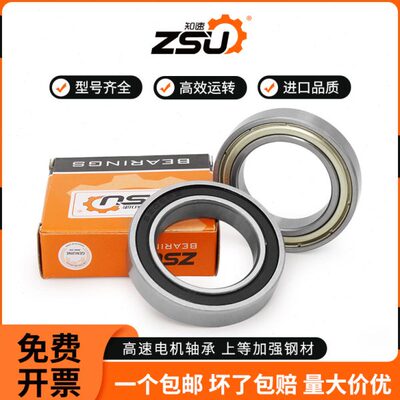 深沟球轴承大全6822 6824 6826 6828 6830 6832 6834 6836 RS ZZ