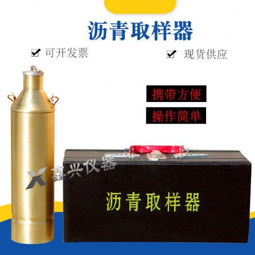 沥青取样器 沥青留样桶 沥青留样筒 沥青采样仪 沥青取样瓶铜材制