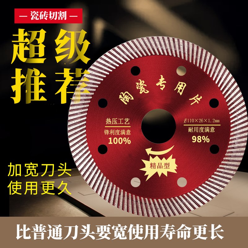 瓷砖切割片倒角微晶石玻化u砖干切地板砖锯片陶瓷金钢石切割片超