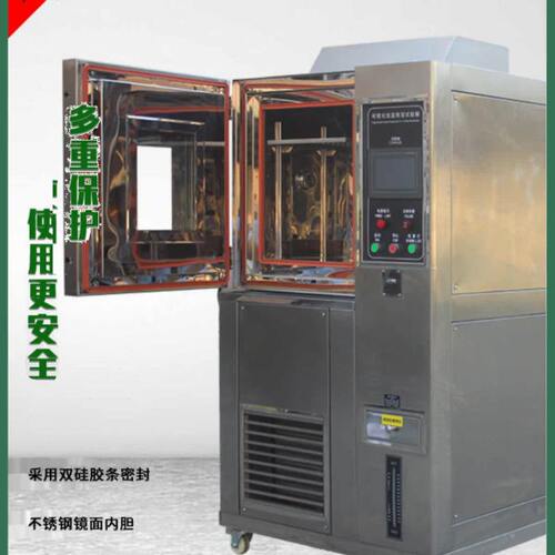 高低温试验箱可程式恒温恒湿一体试验机湿热交变模拟环境老化实验