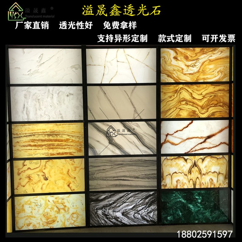 人造透光石透光板 仿p云石透光云石灯箱定制 玉石背景装饰免费寄