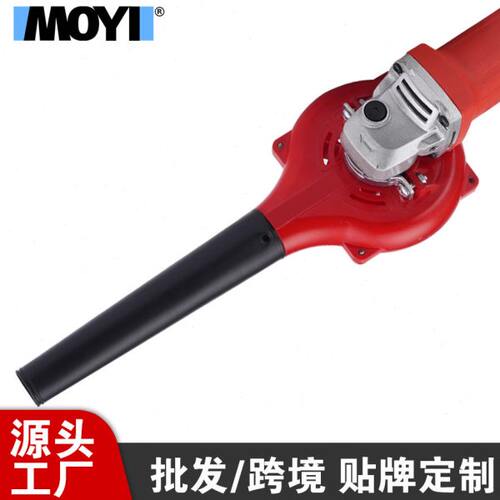 角磨机改装吹风机吹灰吹尘一机两用鼓风机改装易安装改吹风机