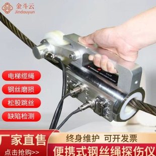 便携式钢丝绳探伤仪电梯钢丝探伤测试仪煤矿绞车钢丝绳探伤检测仪