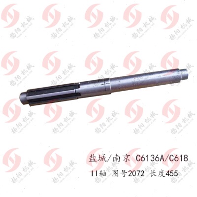 盐城/南京机床厂C6136A/C618 皮带轮II轴 2072总长455 花键轴 2轴
