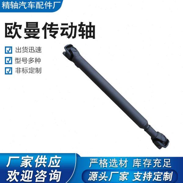 厂家重卡传动轴多规格传动轴多型号万向节联轴器万向传动轴,五金/工具,联轴器,淘宝优惠券,粉丝福利购,淘宝优惠卷
