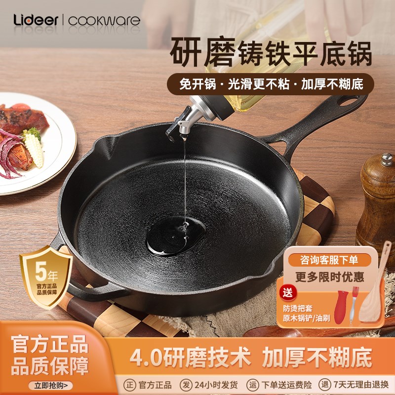 立德尔铸铁平底锅无涂层家用煎锅烙F饼锅电磁炉铁锅煎蛋燃气灶炒