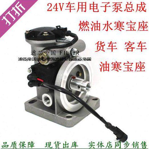 货车加装改装燃油水寒宝座612600082775电子自动泵柴油滤清器总成