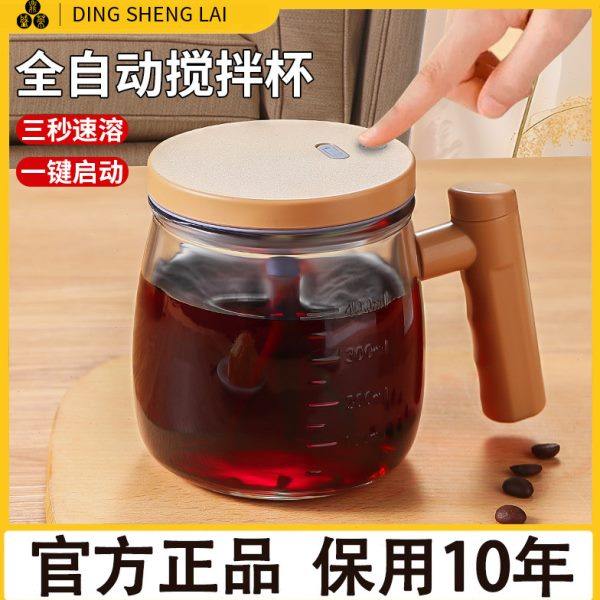 2024新款全自动搅拌杯电动咖啡杯豆浆摇摇杯子充电款便携旋转水杯,餐饮具,搅拌杯,淘宝优惠券,粉丝福利购,淘宝优惠卷