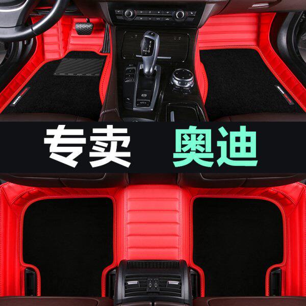 老款奥迪A4/A6全包围脚垫03/04/05/06/07/08款A6/A4/A6L专用脚垫