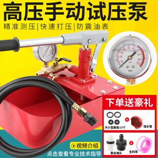 打压泵手动试压泵ppr水管打压机 管道水压测试压力泵地暖检漏仪器