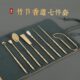 瑞象 香炉篆香隔火空薰用打拓工具香篆灰押香道 黄铜竹节七件套