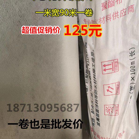 聚脂纤维无纺布防水材料增强聚酯布裂缝修补专用抗裂基布1米宽