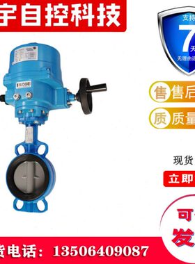 江森VF6461AA/BA/CA/DA/EA/FA/GA/HA/JA/KA/LA/MA-C电动对夹蝶阀