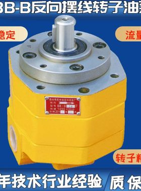 电动BB-B16NF BB-B25NF BB-B32NF摆线齿轮油泵反向泵转子泵