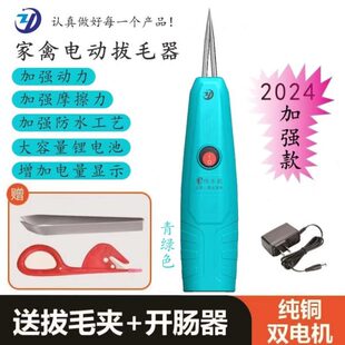 振源厂家直发电动拔猪毛神器针对猪毛而发明连根拔起大动力拔猪毛