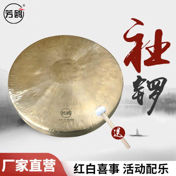 芳鸥铜锣乐器舞狮民间活动腰鼓社锣 圆边平面响铜汉锣