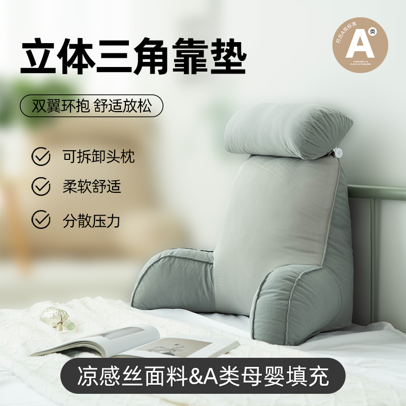 凉感丝夏天床头软包大靠背垫床上C靠枕护颈靠垫抱枕沙发护腰枕头