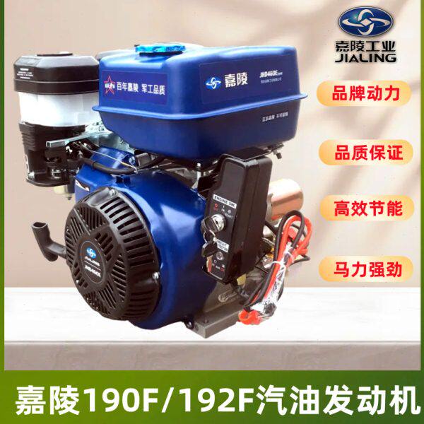 嘉陵汽油机190F四冲程192F动力18马力船用清洗机马路切割机发动机