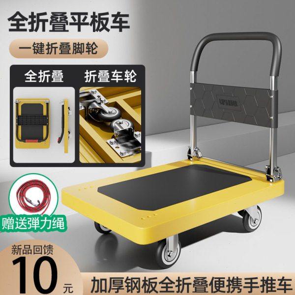 钢板小推车搬运拉货手推车家用平板车便携拖车可折叠小拉车手拉车,商业/办公家具,平板手推车/工具车/爬楼机,淘宝优惠券,粉丝福利购,淘宝优惠卷